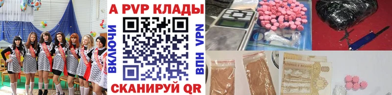 Alpha PVP кристаллы  купить закладку  Канск 