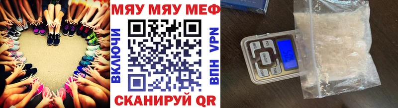 МЯУ-МЯУ 4 MMC  что такое наркотик  Канск 