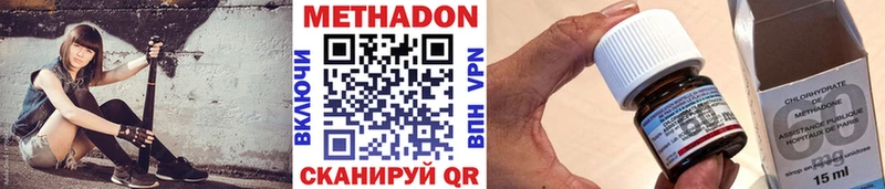 Метадон VHQ Канск
