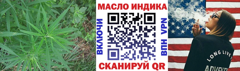 MEGA рабочий сайт  Канск  Дистиллят ТГК вейп с тгк 